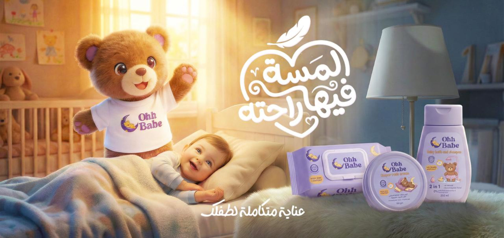 Baby lying in bed with teddy bear and Ohh Babe products in a nursery setting